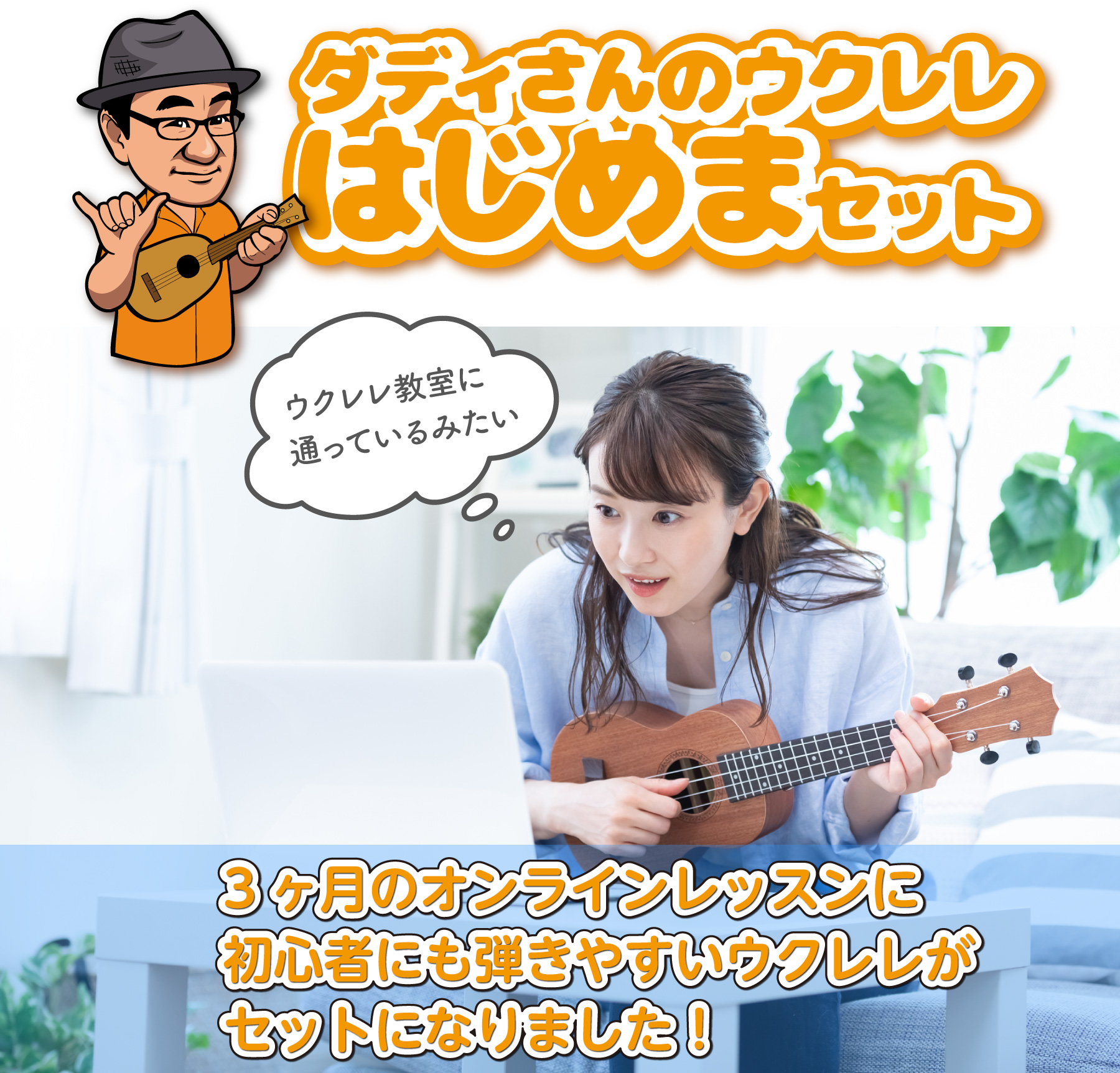 ユーキャン ウクレレ講座 | gulatilaw.com